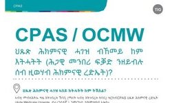 Vertaling in Tigrinya