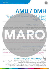 AMU/DMH. Le droit aux soins de santé pour les personnes sans séjour légal (MARO)