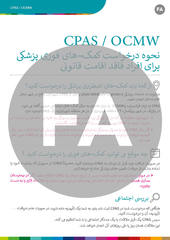 CPAS/OCMW Comment faire un demande d'Aide Médicale Urgente (= aide médicale pour personne sans séjour légal) ? (FA)